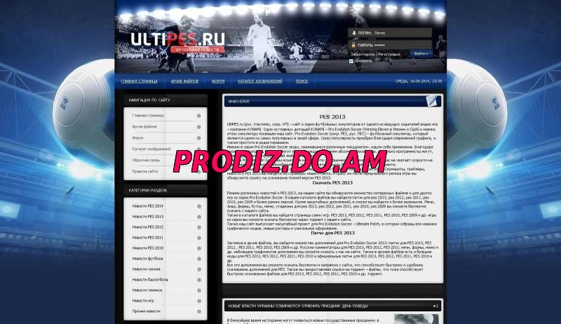 Футбольный шаблон для uCoz ultiPes